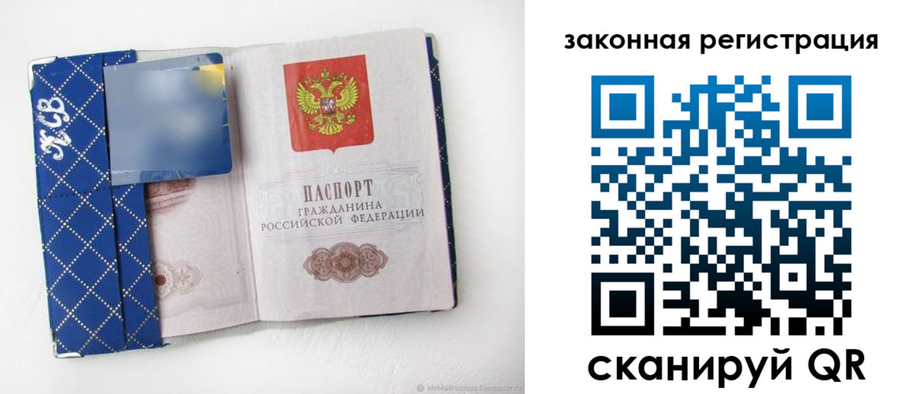 прописка паспорт в Тихвине