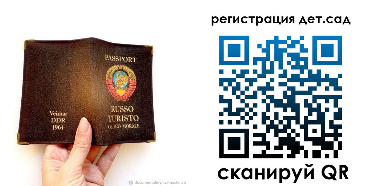 временная регистрация недорого в Тихвине