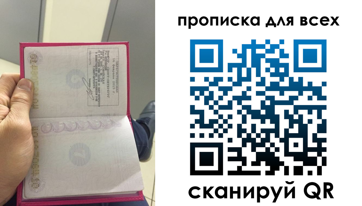 прописка ребенка в Тихвине