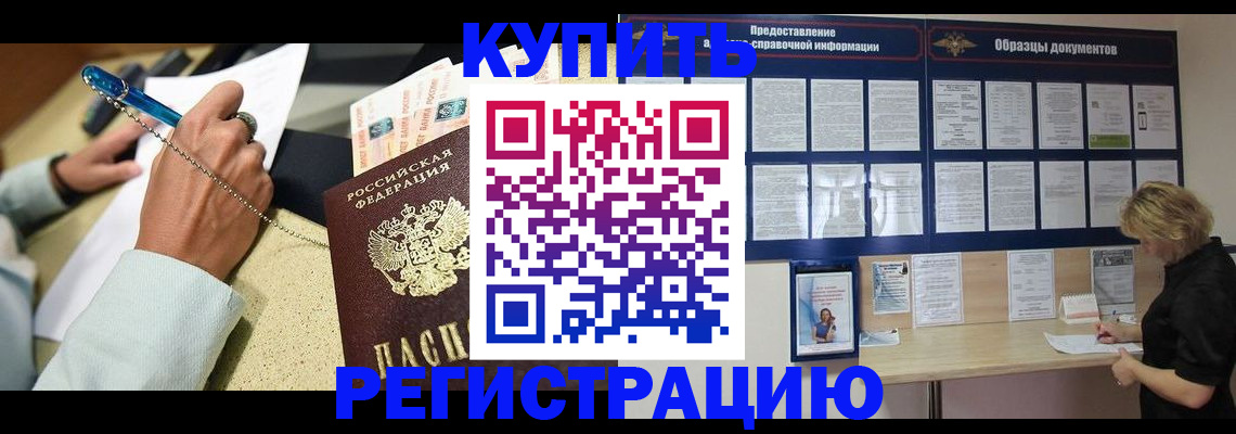 временная регистрация в квартире в Тихвине