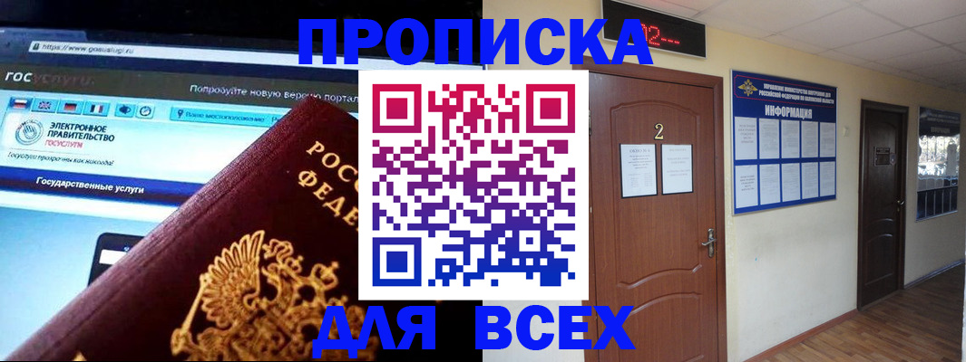 временная регистрация для школы в Тихвине