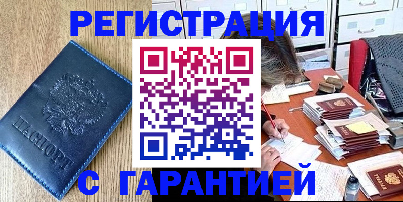 временная прописка в Тихвине