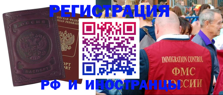 временная регистрация для всех в Тихвине