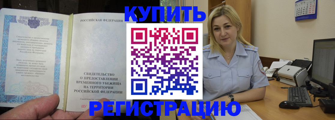 прописка регистрация в Тихвине