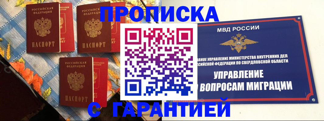 временная регистрация недорого в Тихвине